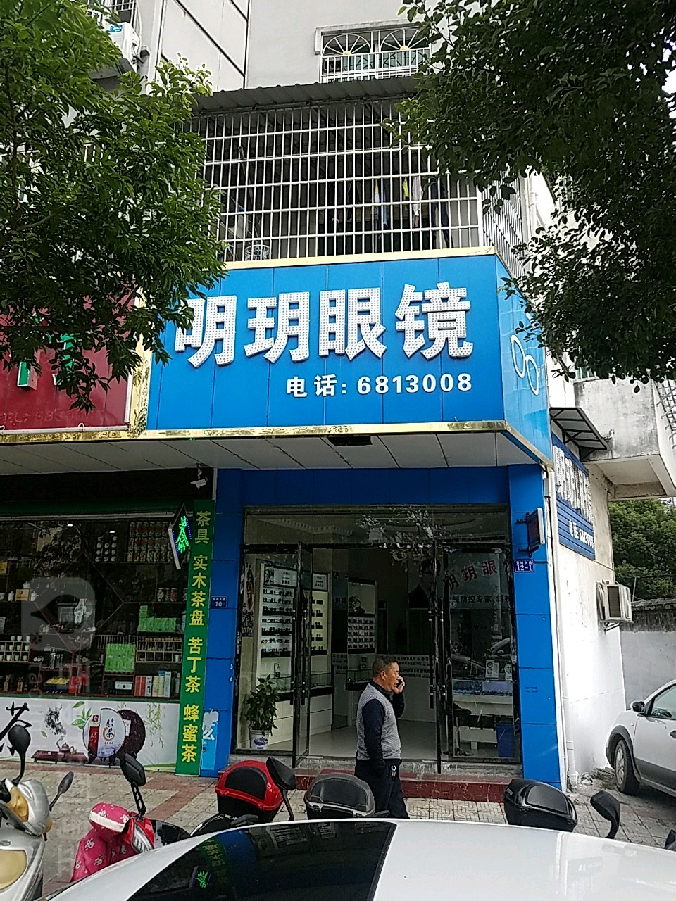 明玥眼睛