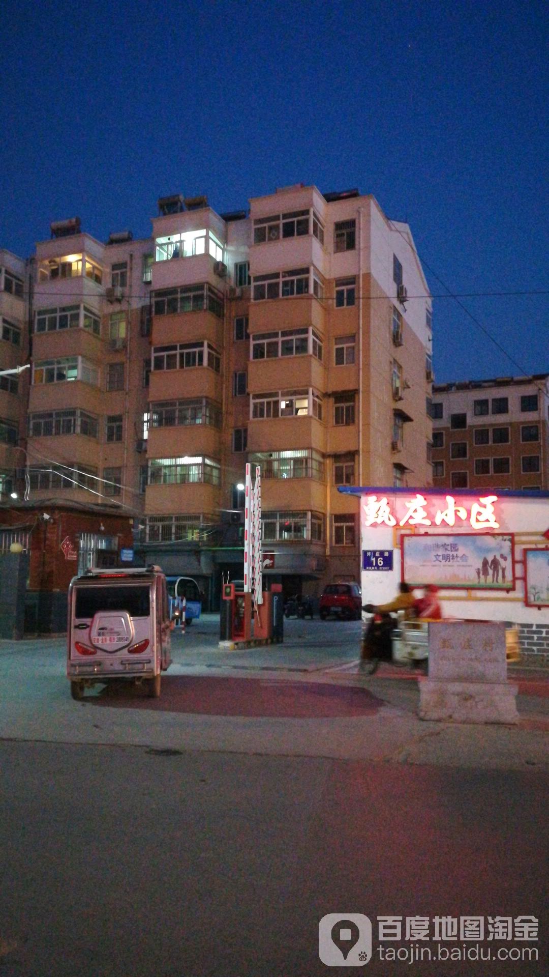 甄庄小区 地址:山东省济宁市任城区许庄路16