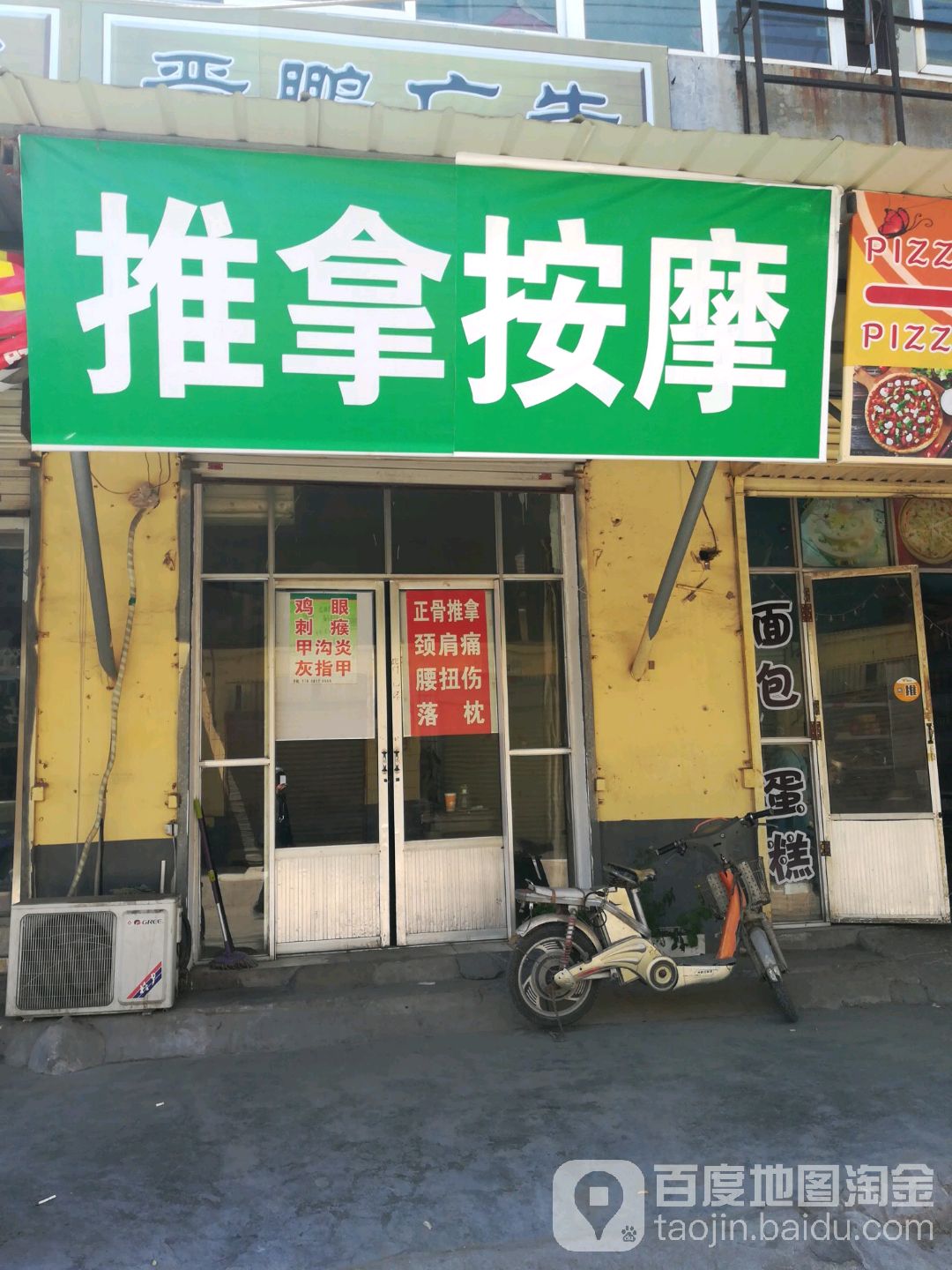 顺义推拿堂按摩