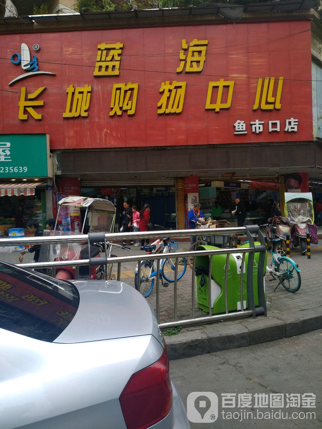 长城购物中新(大东街店)