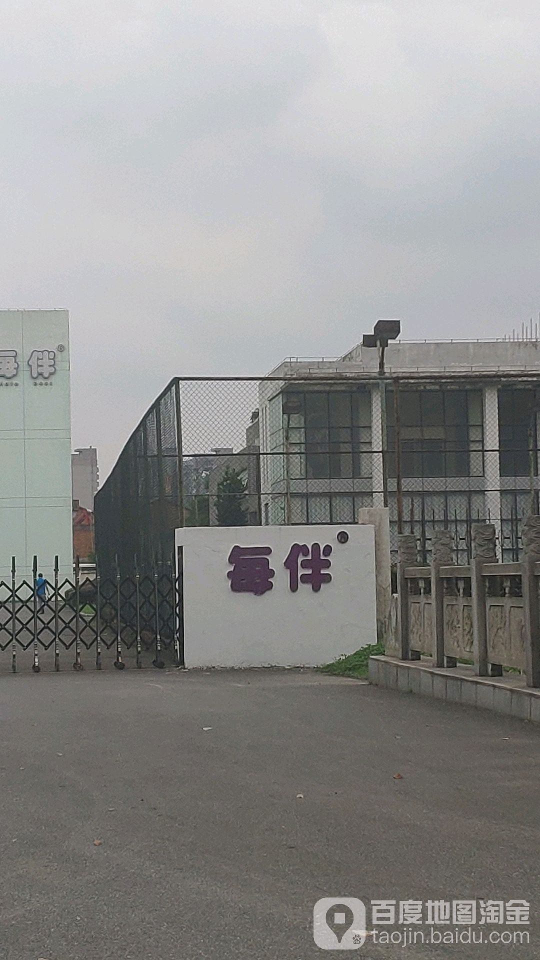 每伴停车场-出入口