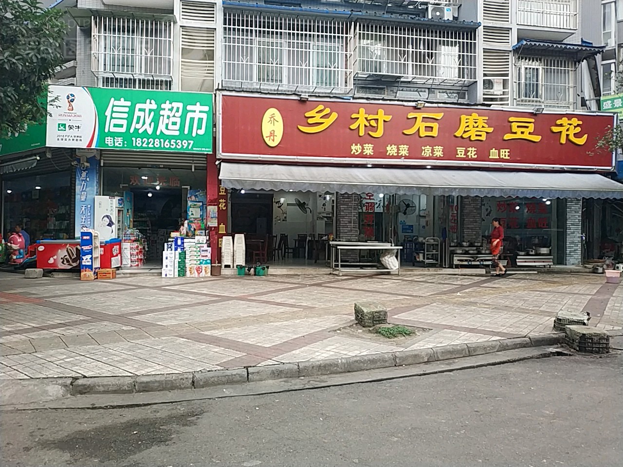 乔丹(乡村石磨豆花(桐花巷店)