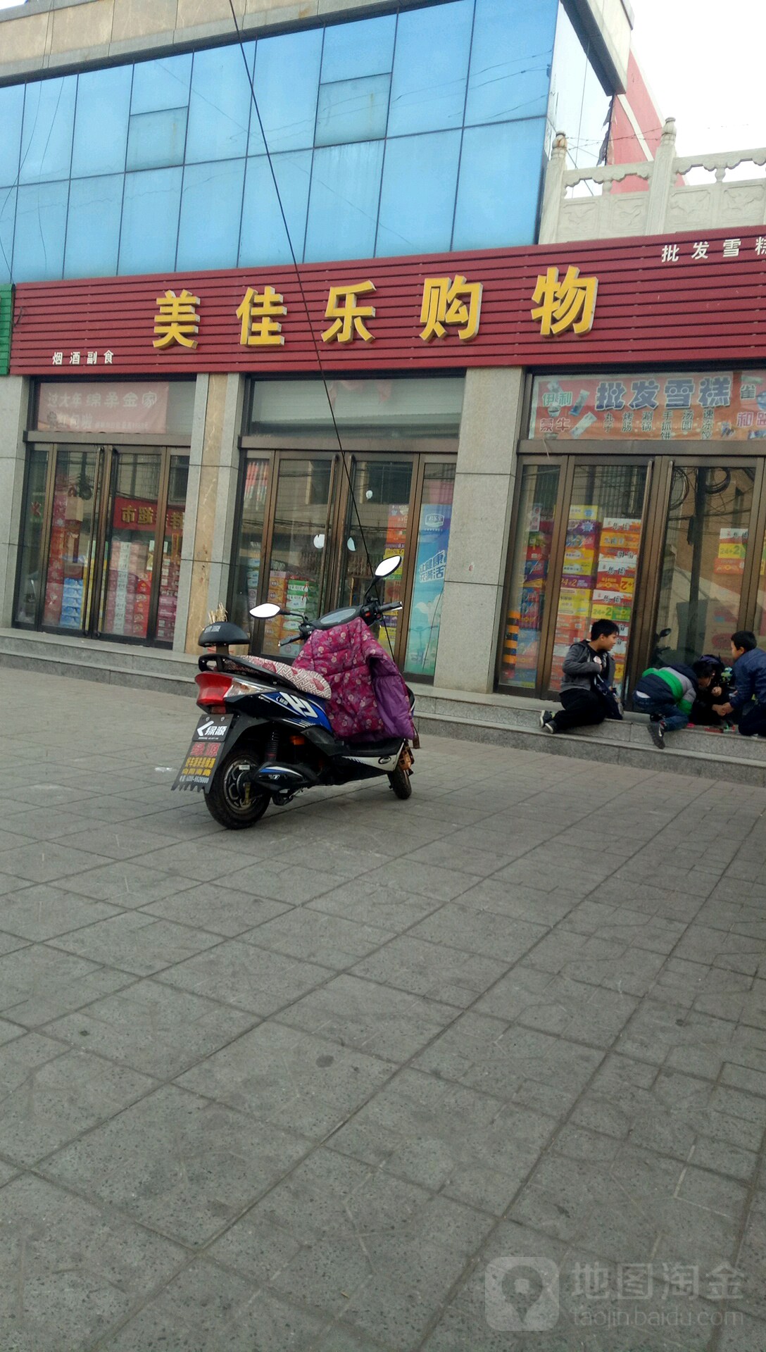 美佳乐购物(光明南路店)