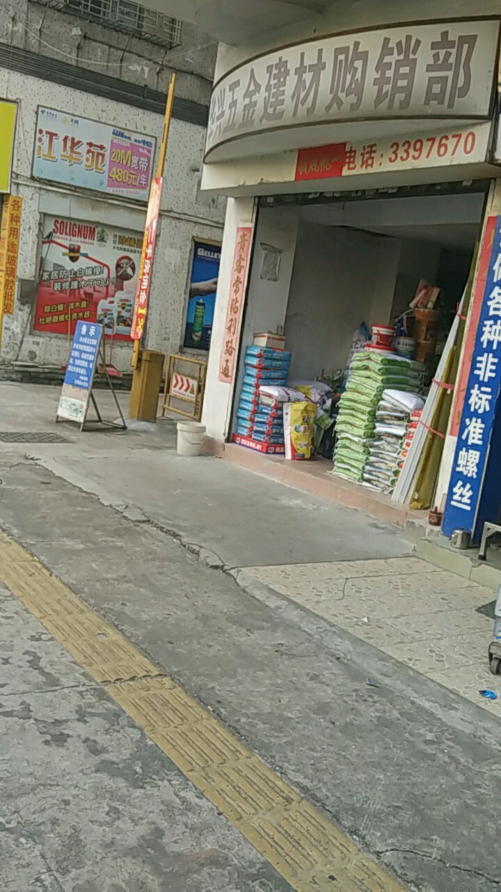 江门市蓬江区凤阳街6号