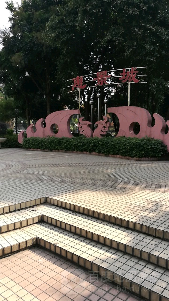 佛山市禅城区绿景一路17号