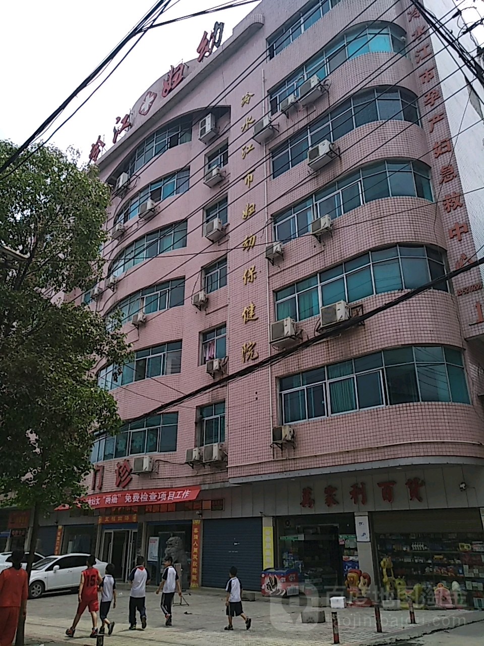 冷水江市妇幼保健院