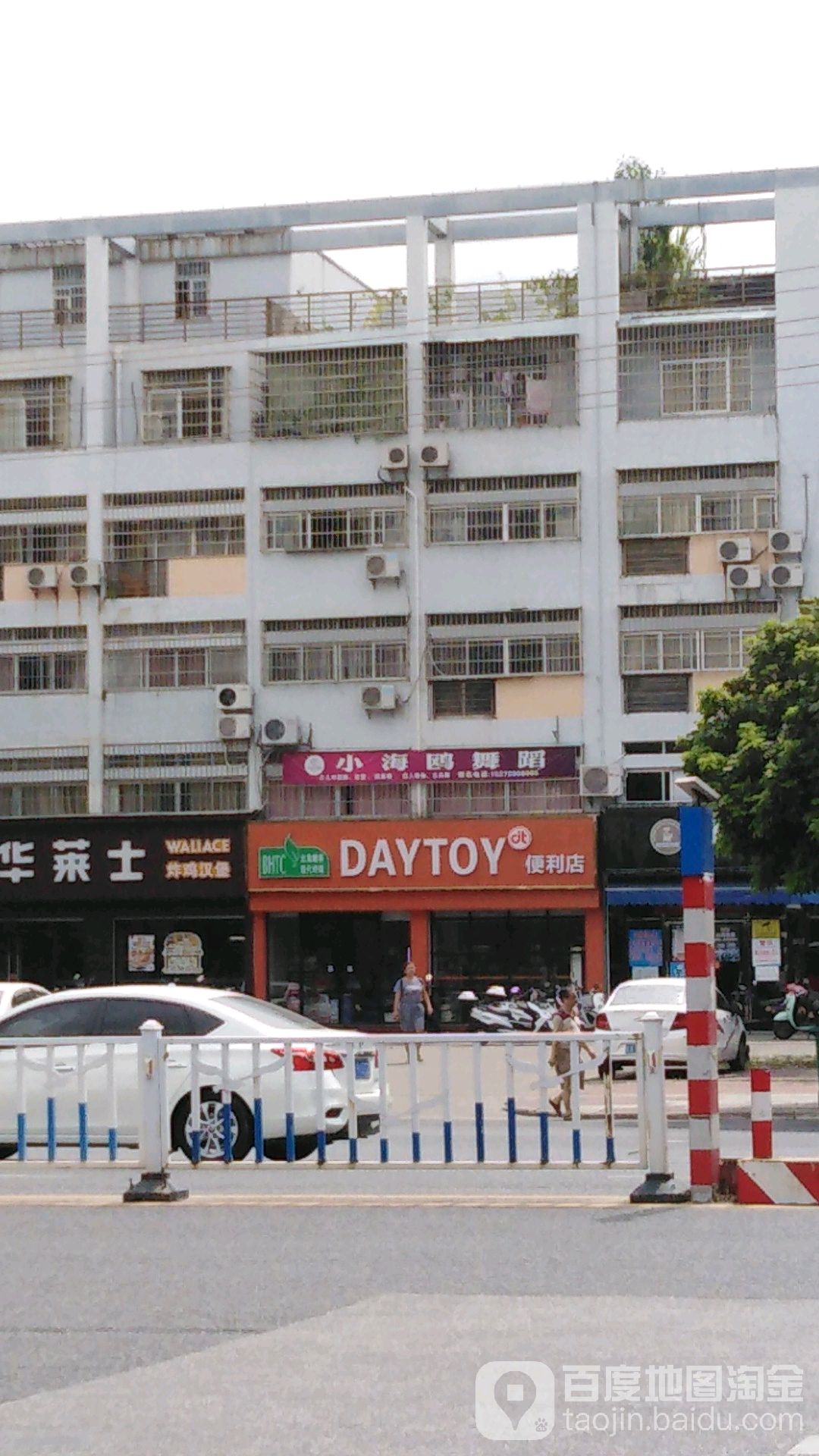 DAYTOY便利店