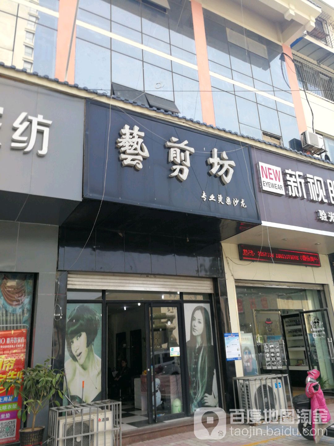 艺剪坊(来鹤商城店)