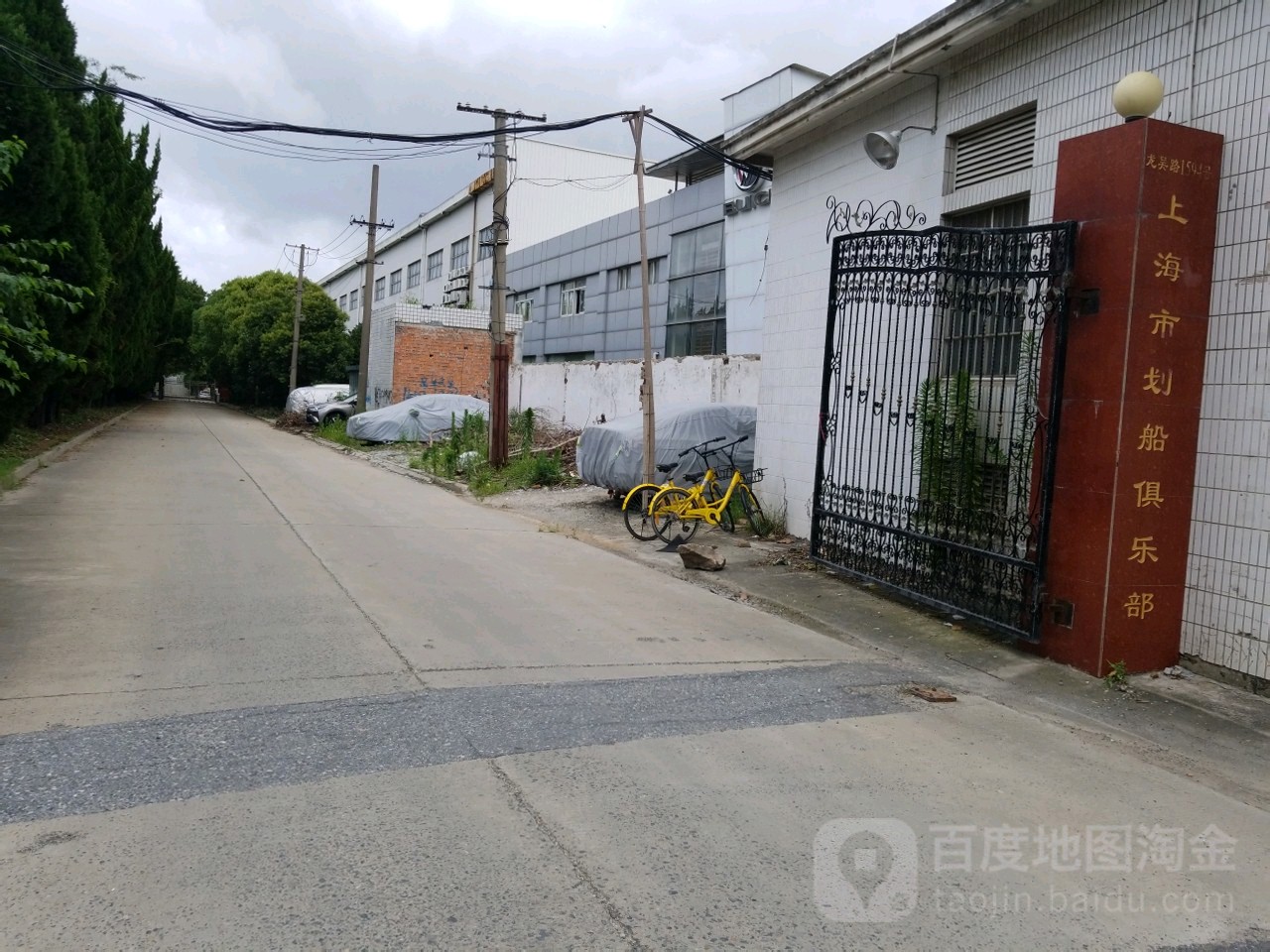 伤害市划船俱乐部(龙吴路店)