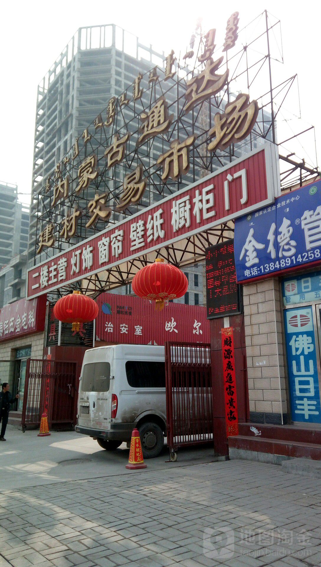 通达便民建材市场