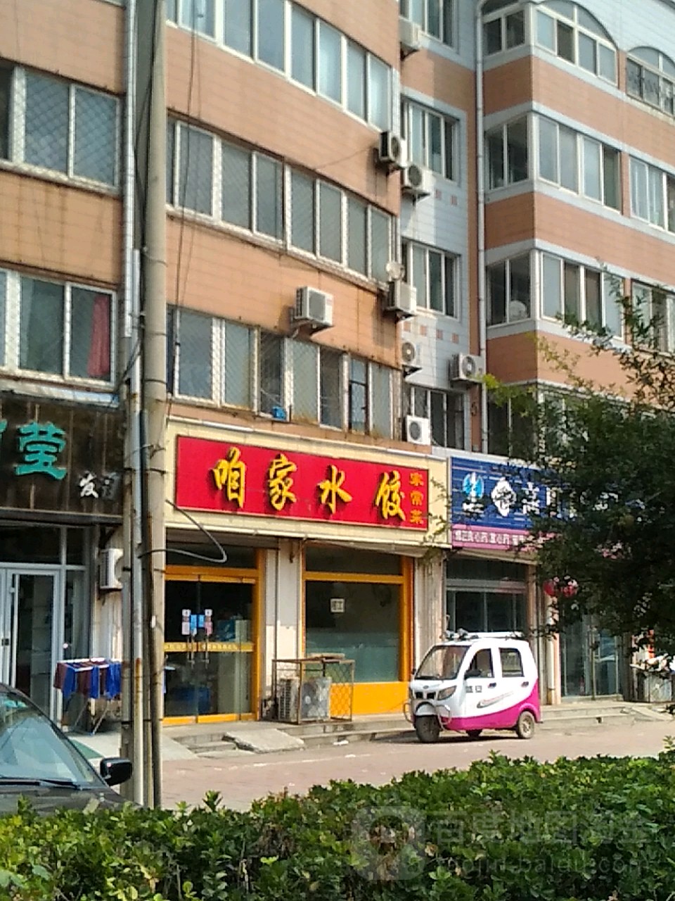 咱家睡觉(时风西路店)