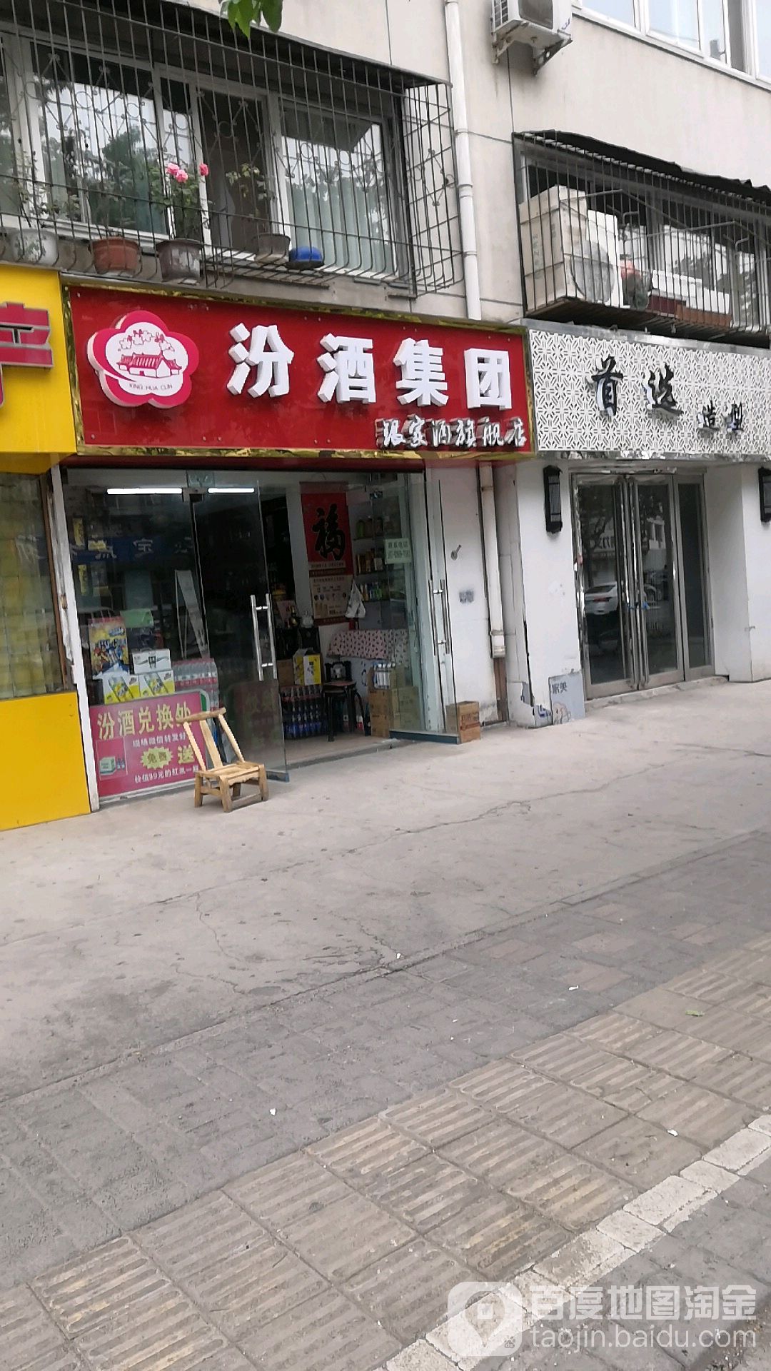 汾酒(银家酒旗舰店)