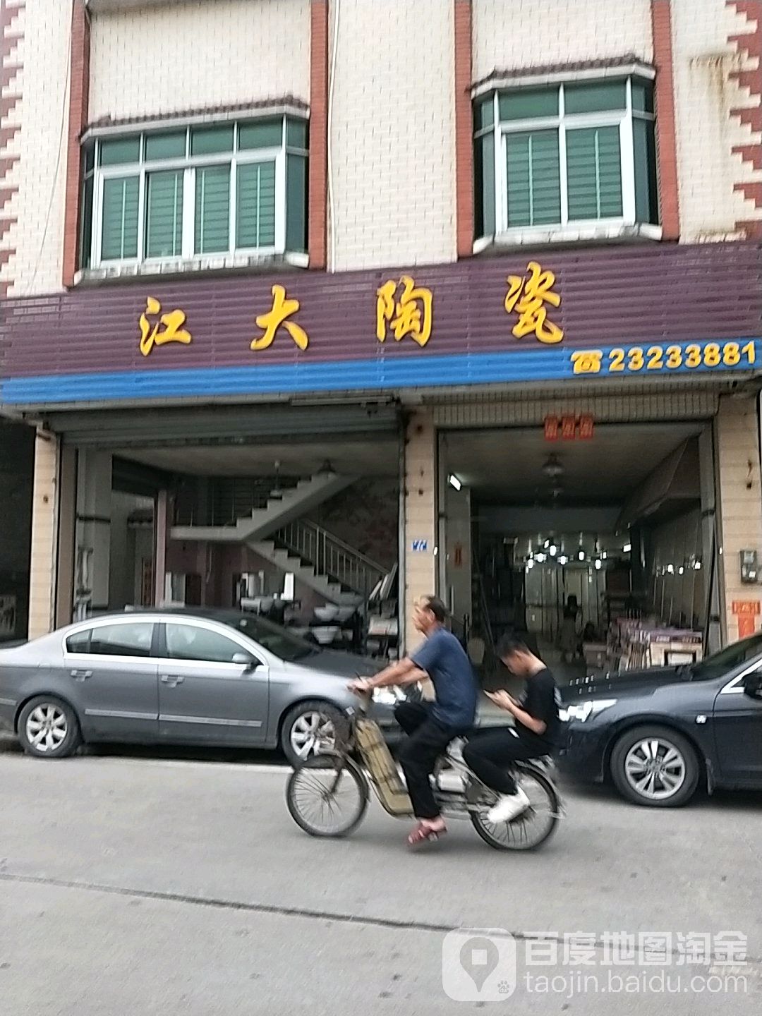 江大陶瓷