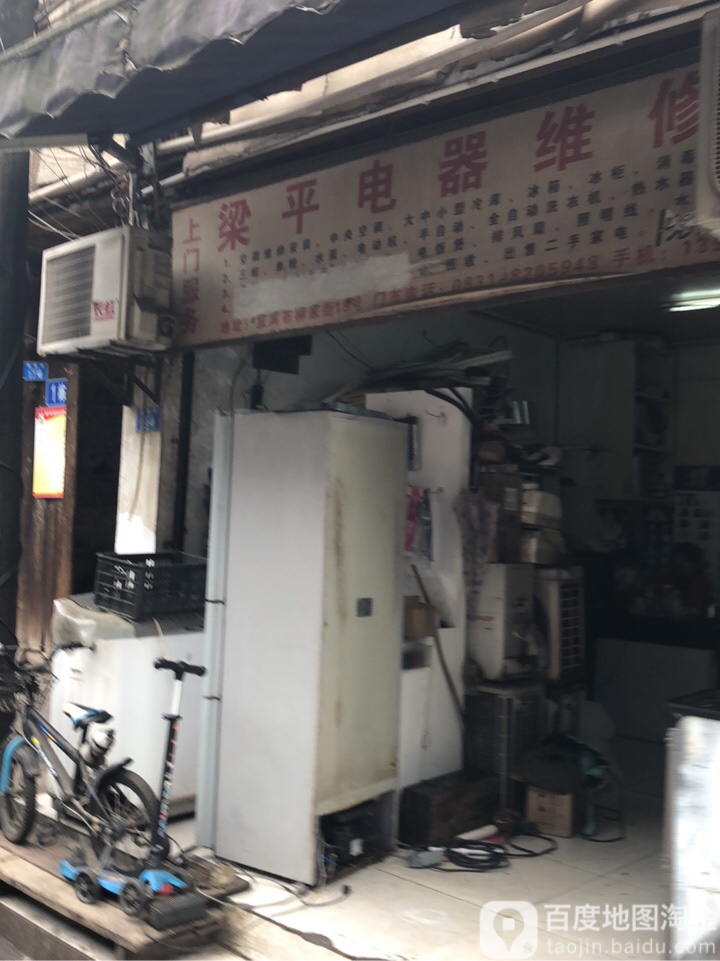 梁平电器