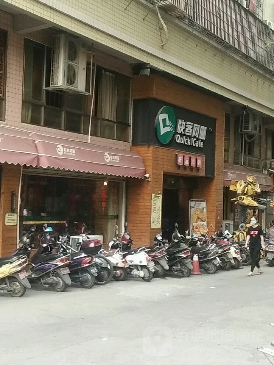 快客电竞馆(银丰店)