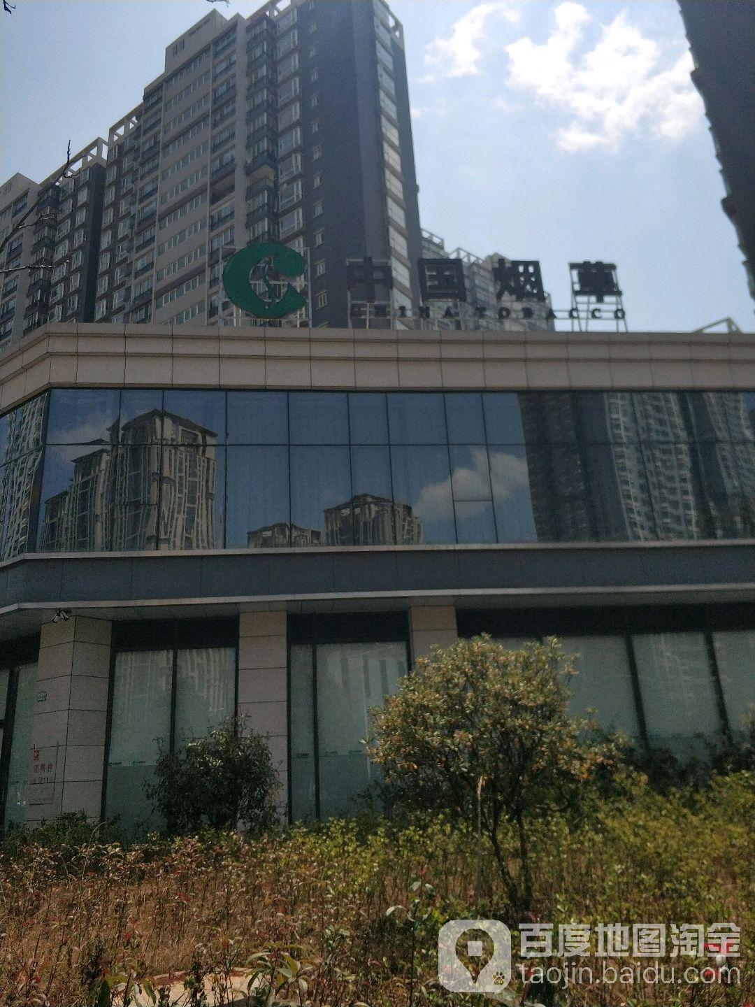 云南省烟草昆明市公司(盘龙分公司)