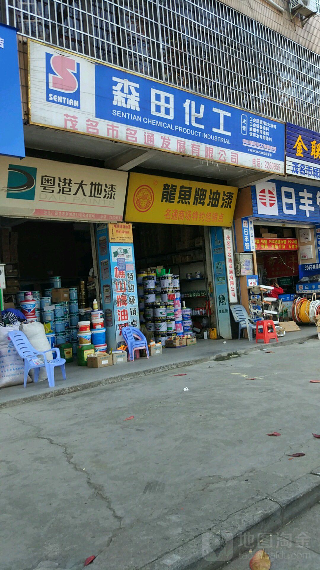 茂名市名通发展有限公司