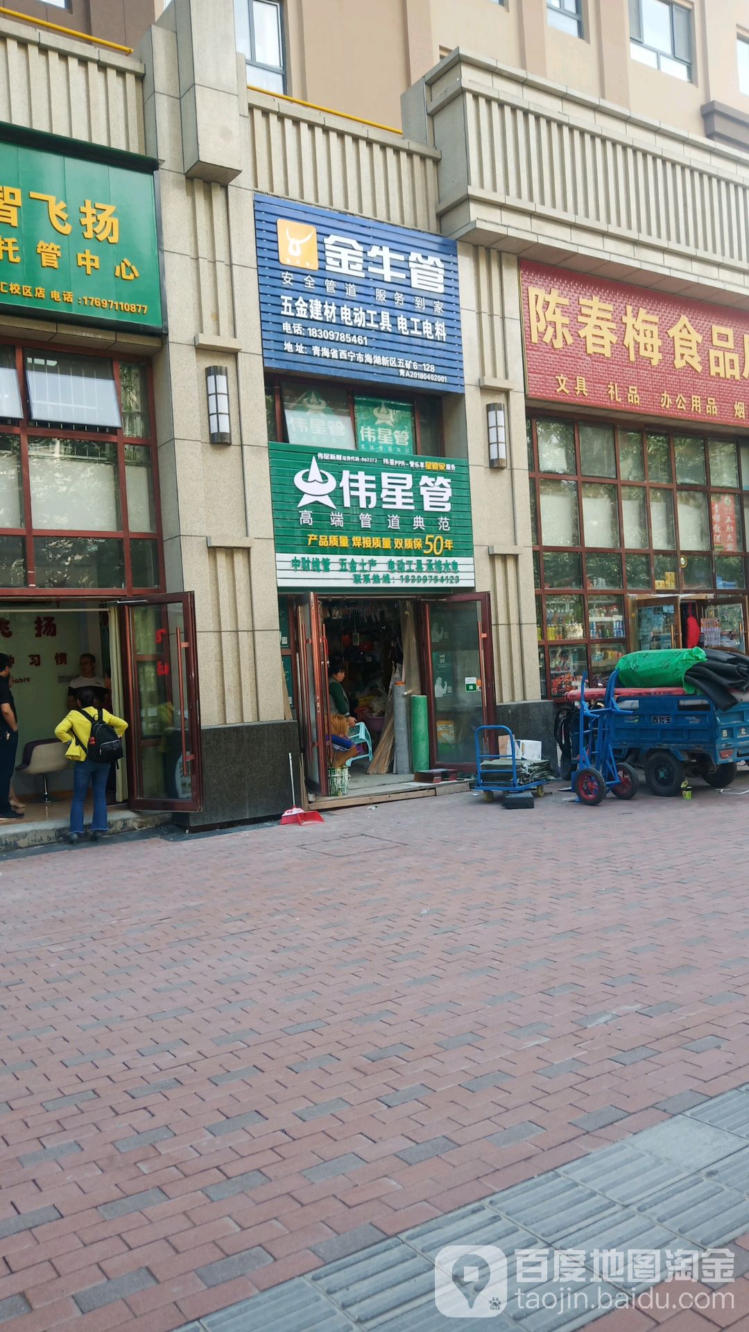 商国爱五金店(文景街店)