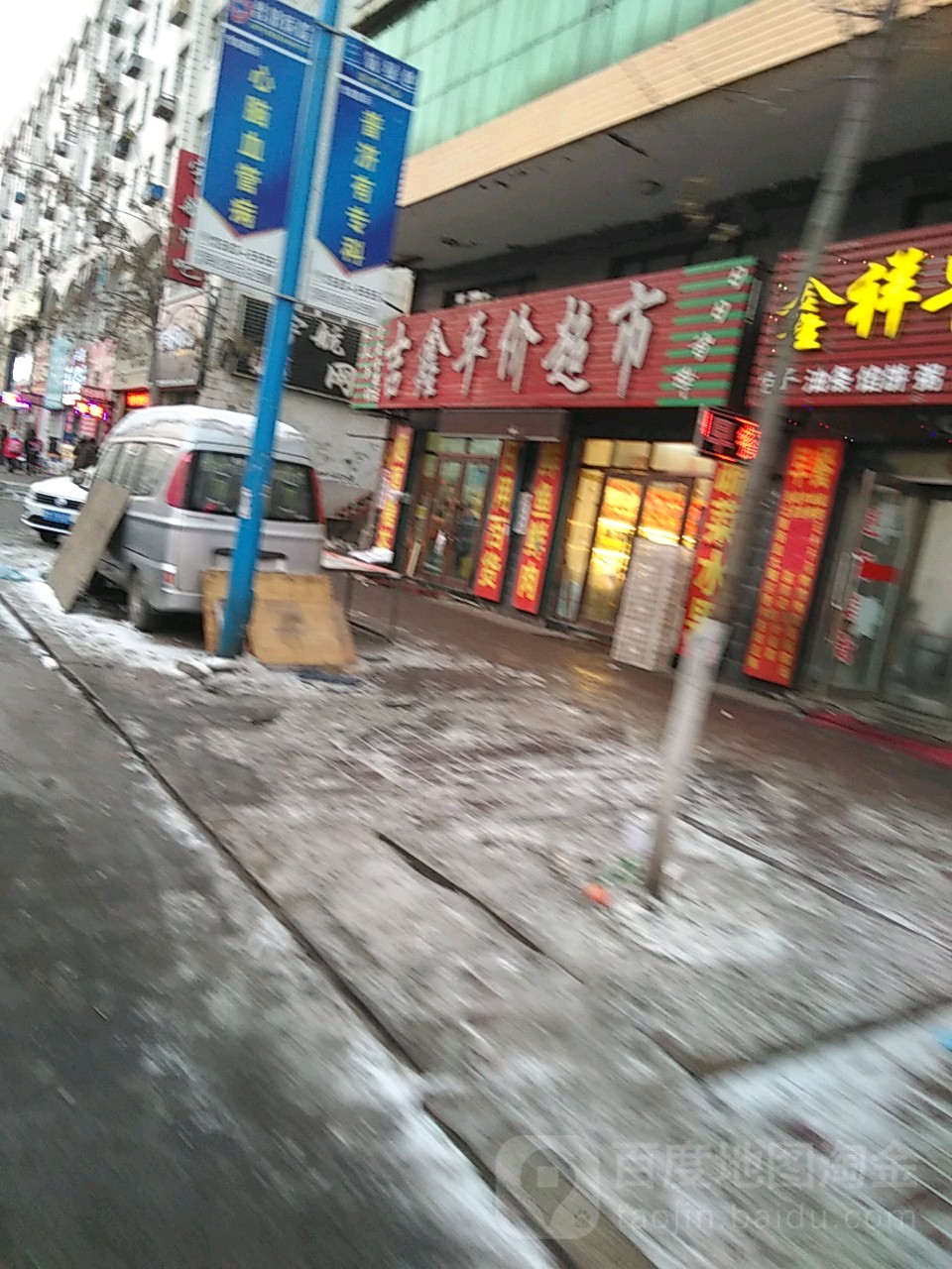 吉鑫评价超市(牌楼路店)