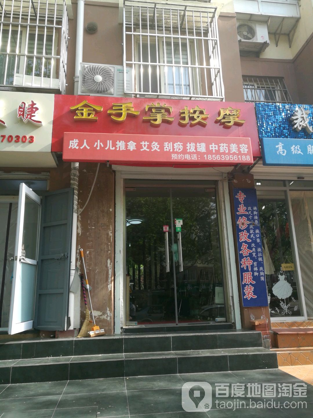 金巴掌按摩(同兴路店)