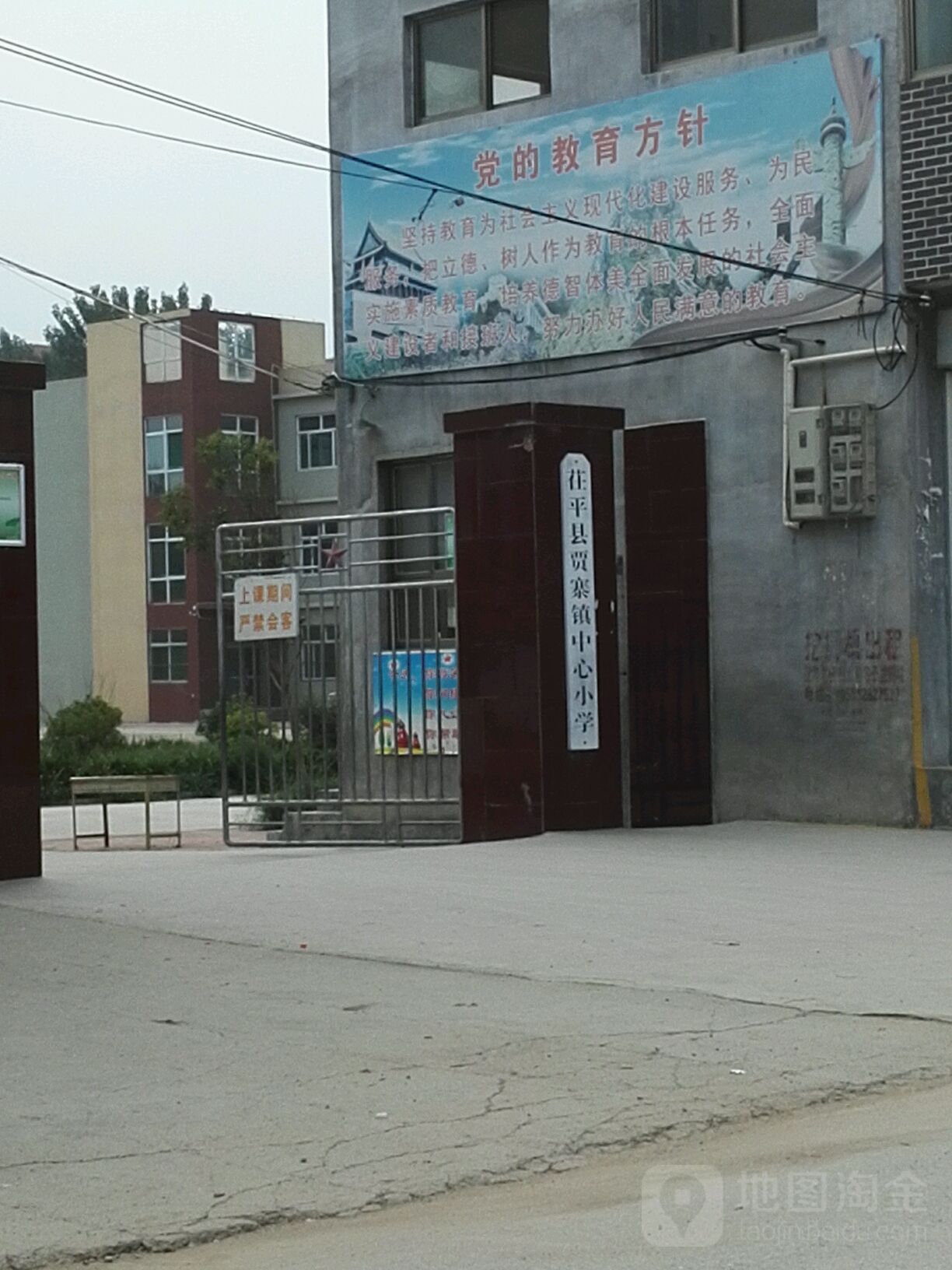 山东省聊城市茌平区贾寨前信达路贾寨乡第一中心小学