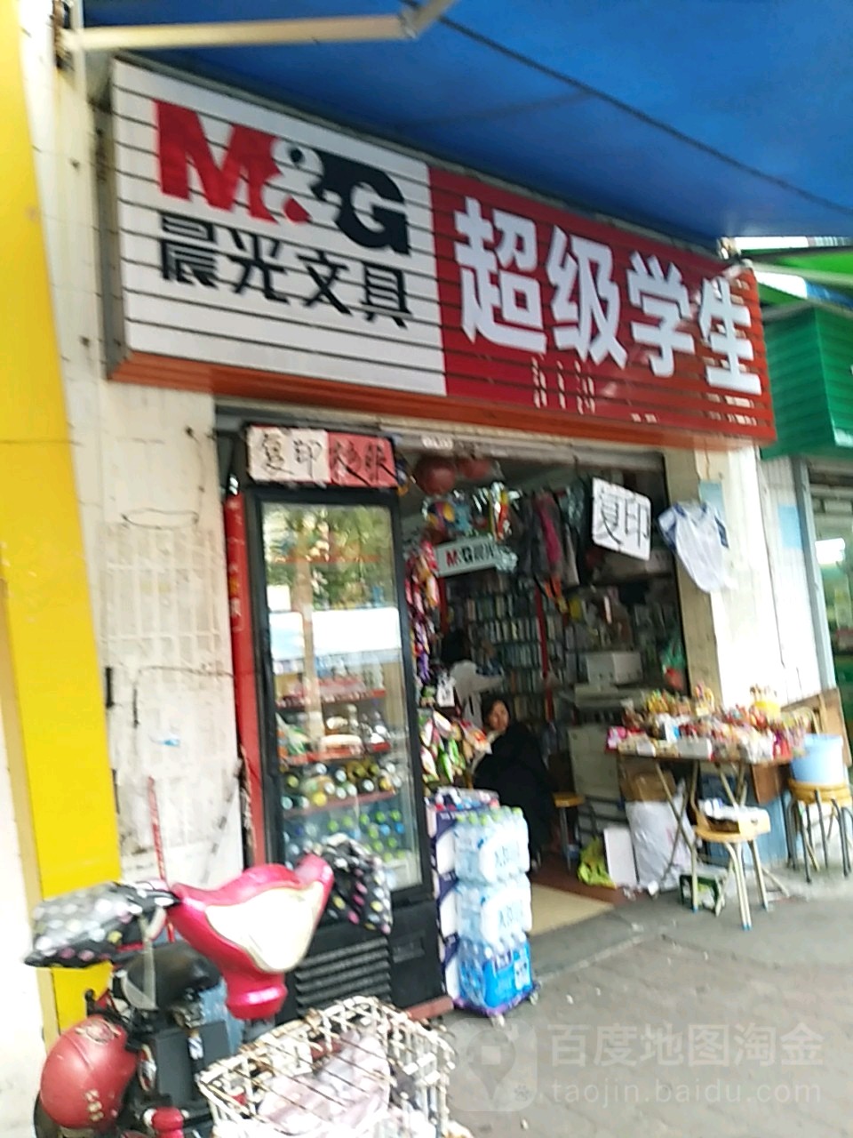 超级学生