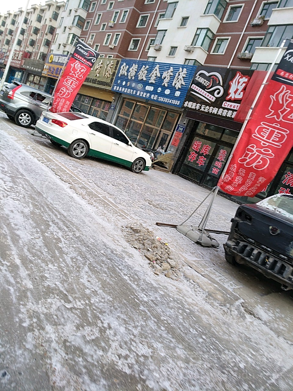 纵横钣金喷漆