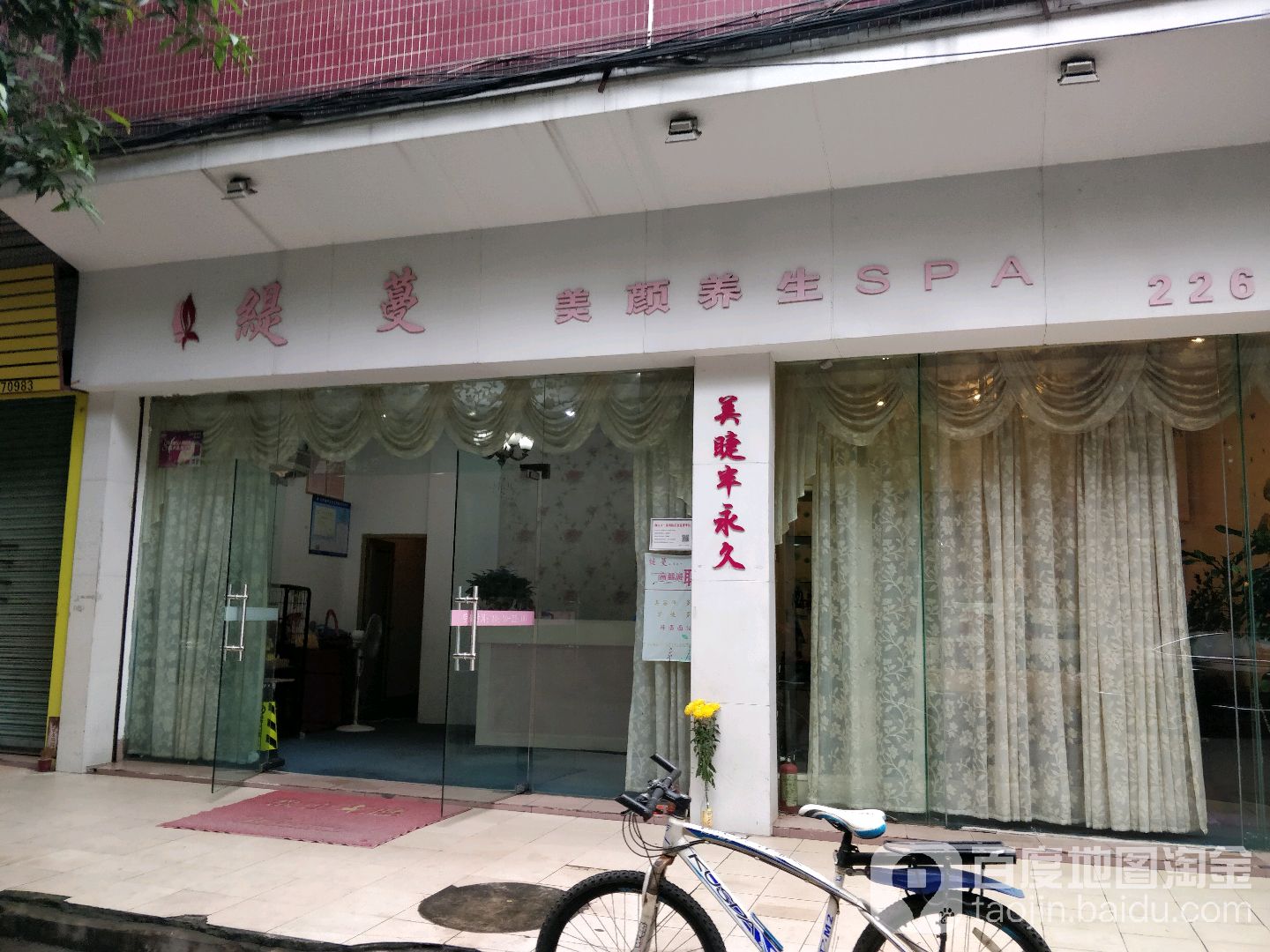 缇蔓美颜养生SPA
