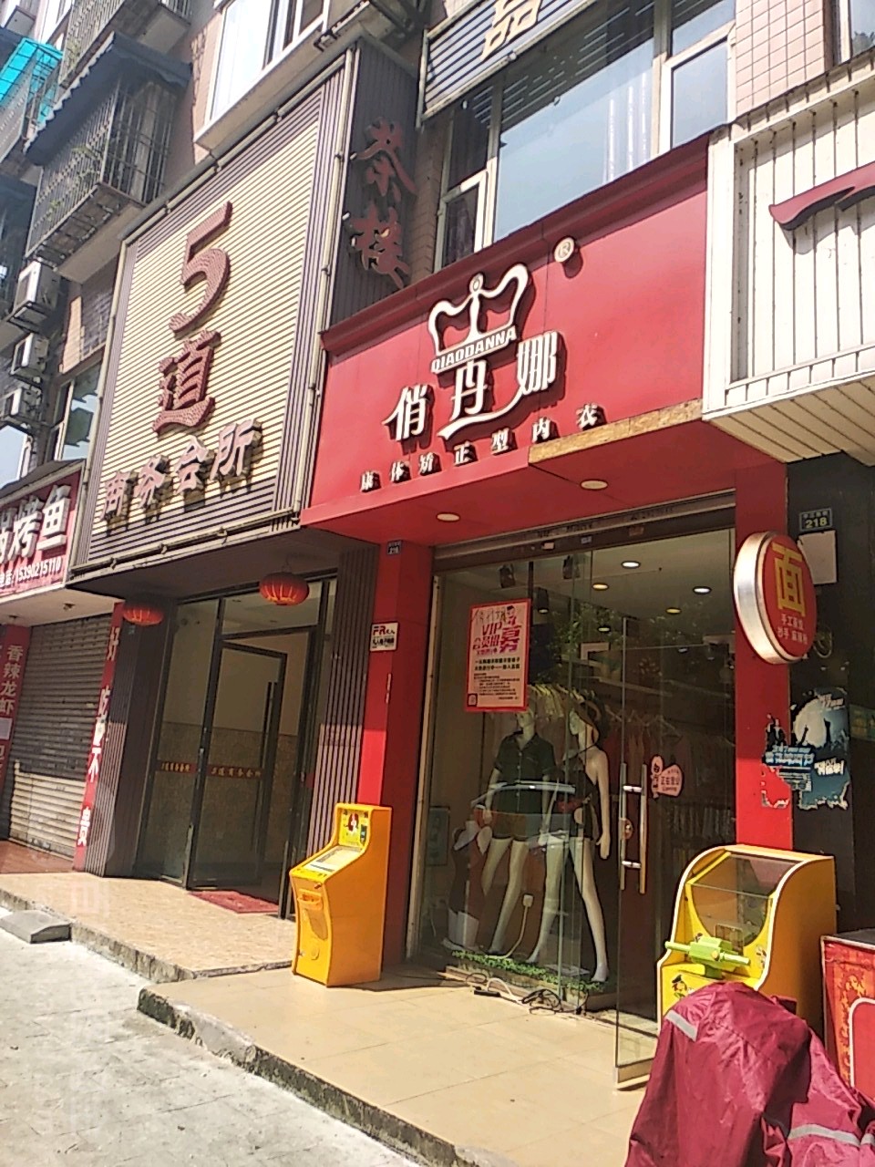 5道商务会所