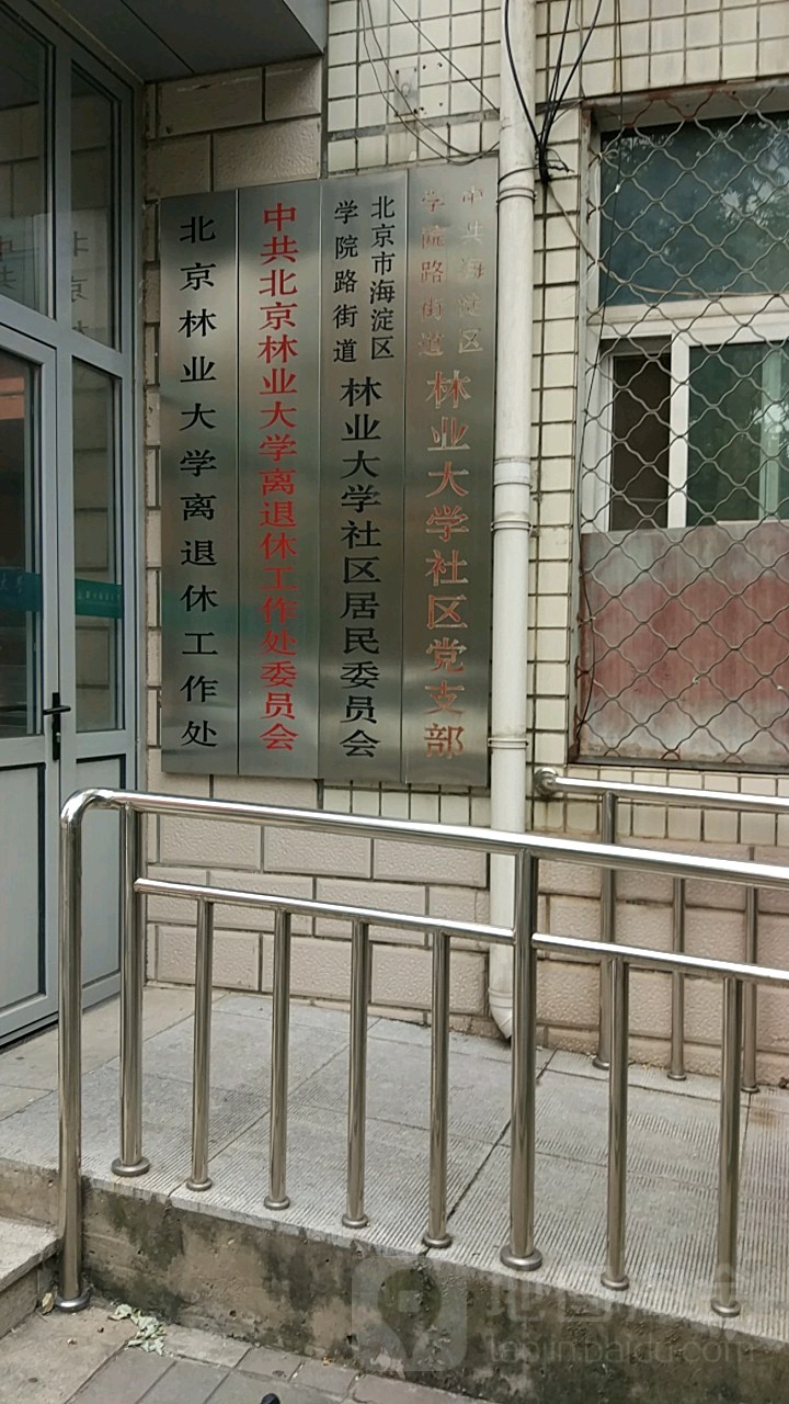 清华东路35林业大学社区西区(东门)附近