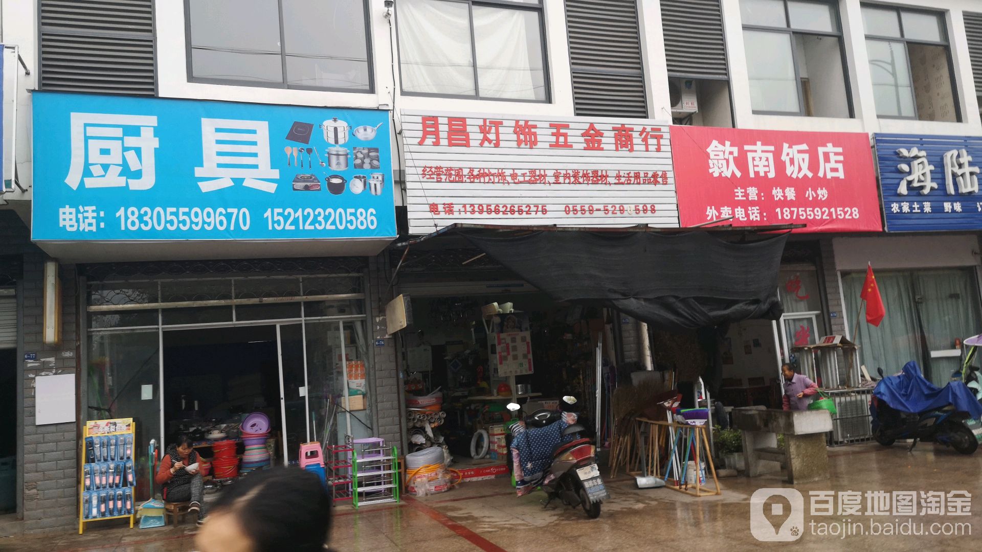 月昌灯饰五金商行