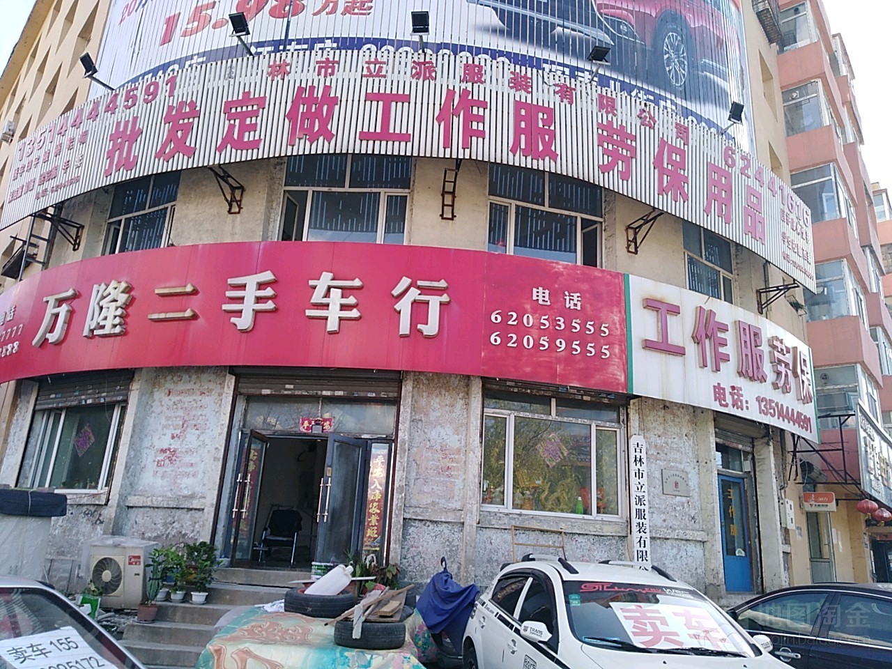 薄利万隆二手车