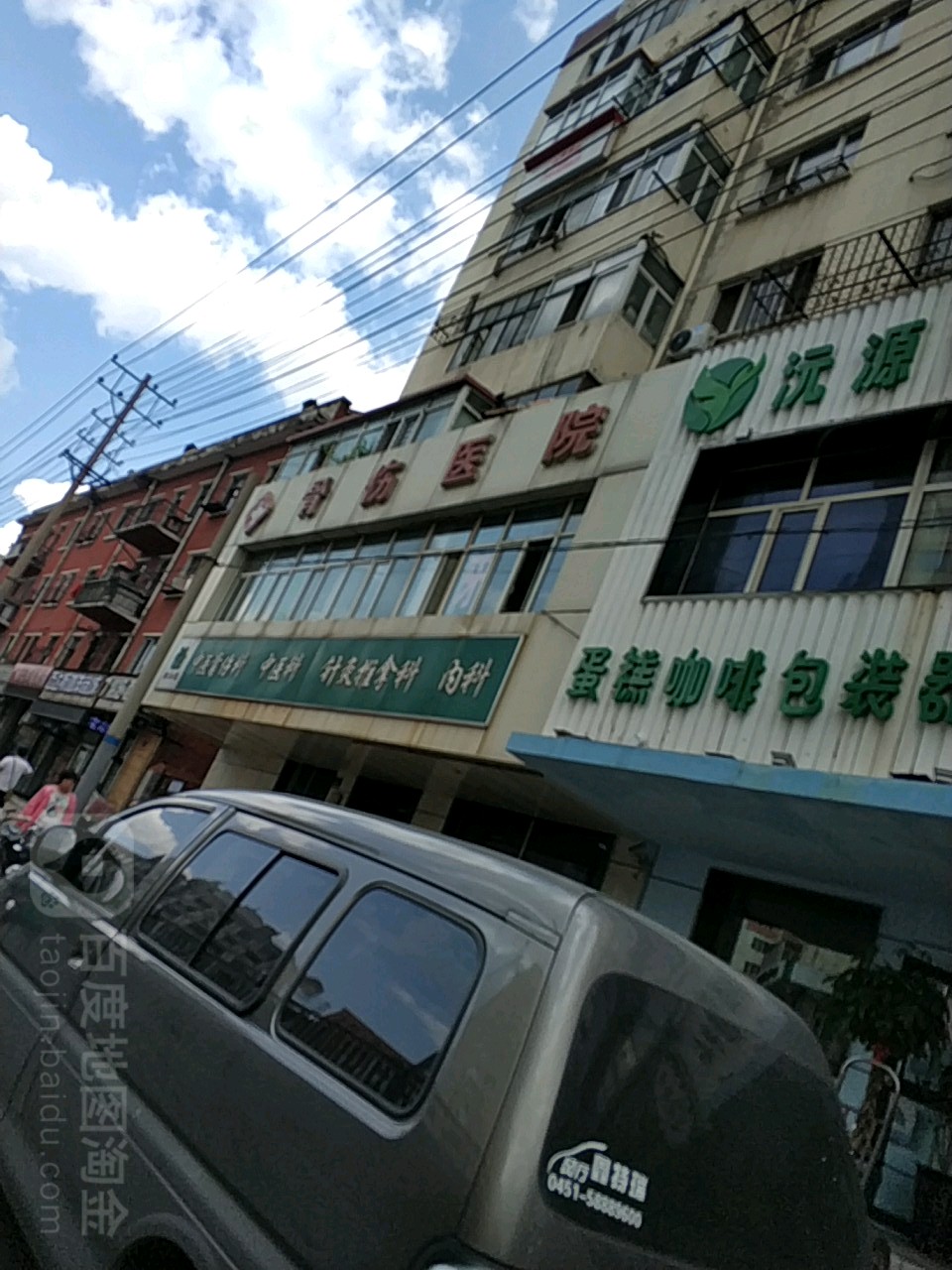 哈尔滨市道外区骨伤医院