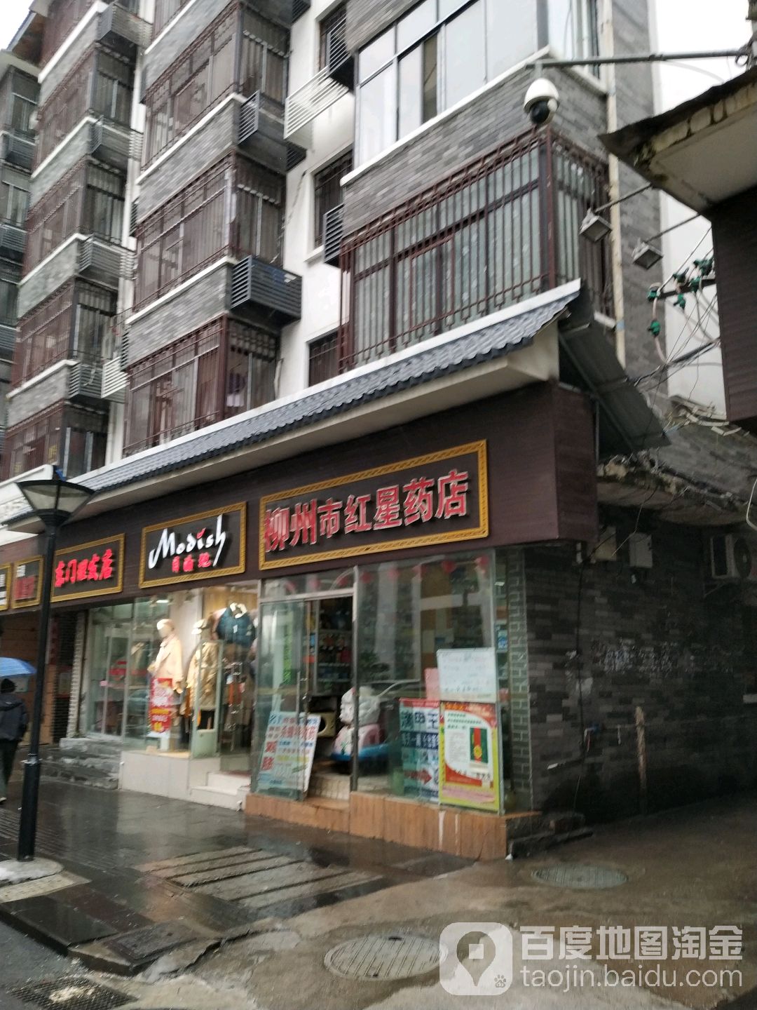 柳州市红星药店(曙光东路店)