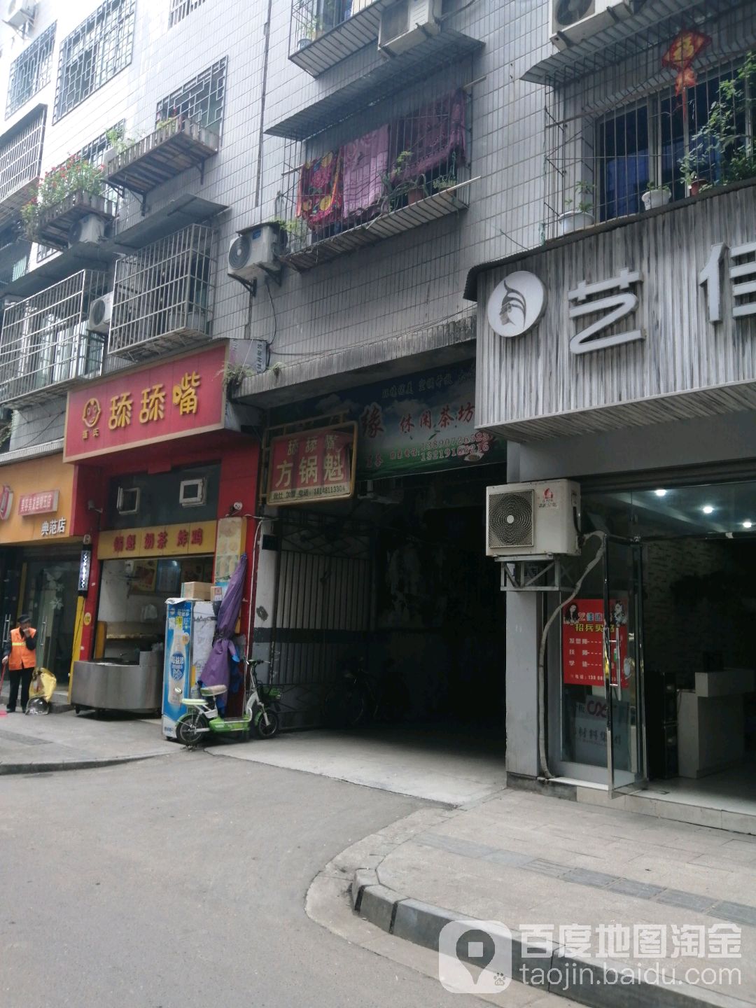 舔舔嘴方锅盔(磨子街店)
