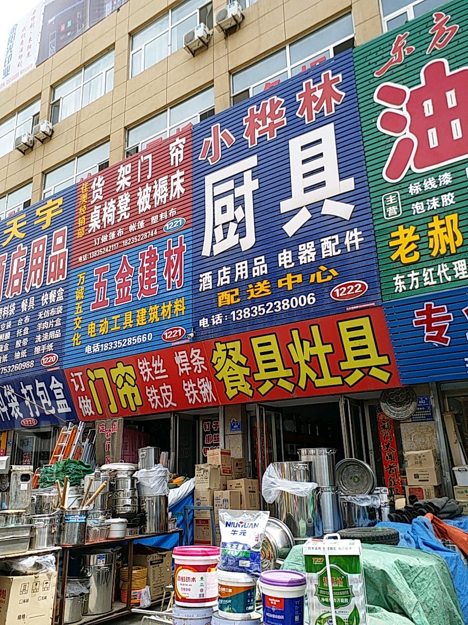 小桦林厨具