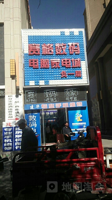 赛格电脑城(新华北路店)