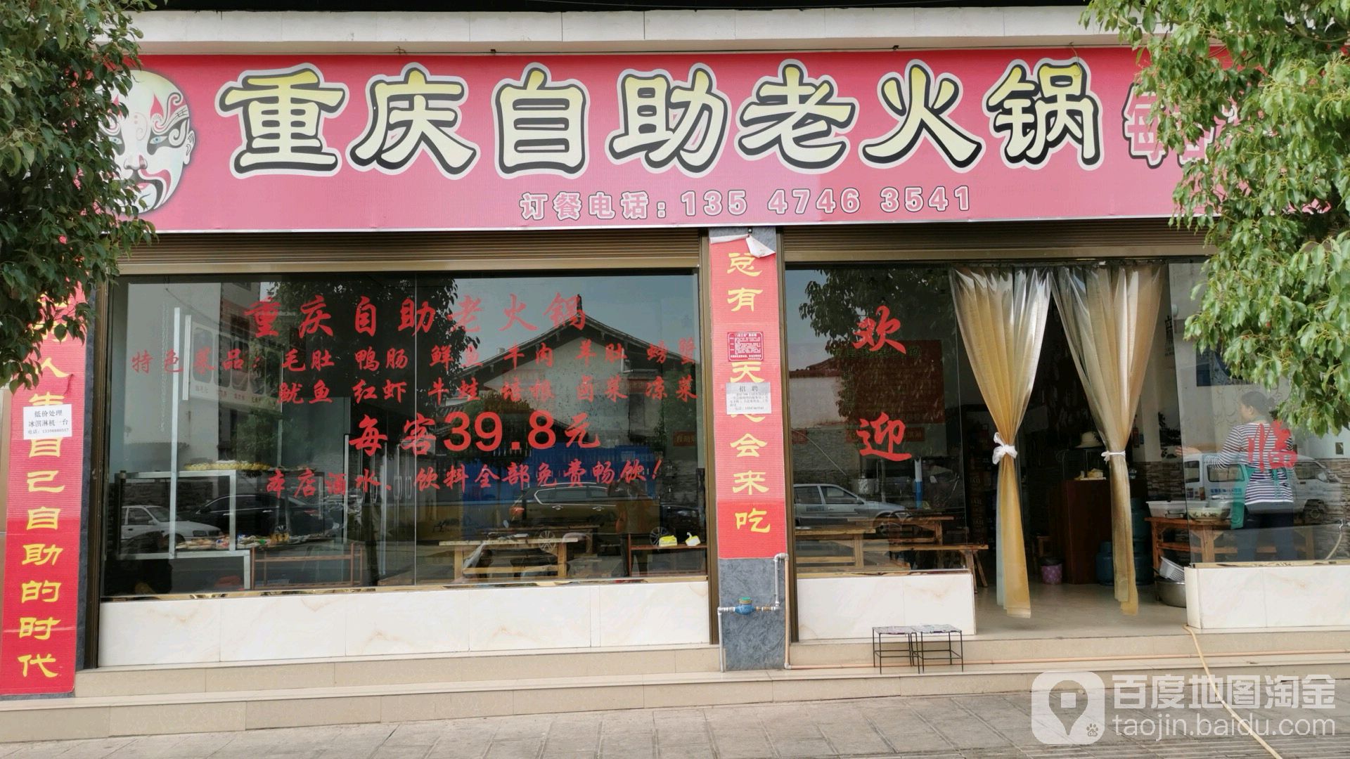 重庆自助火锅锅