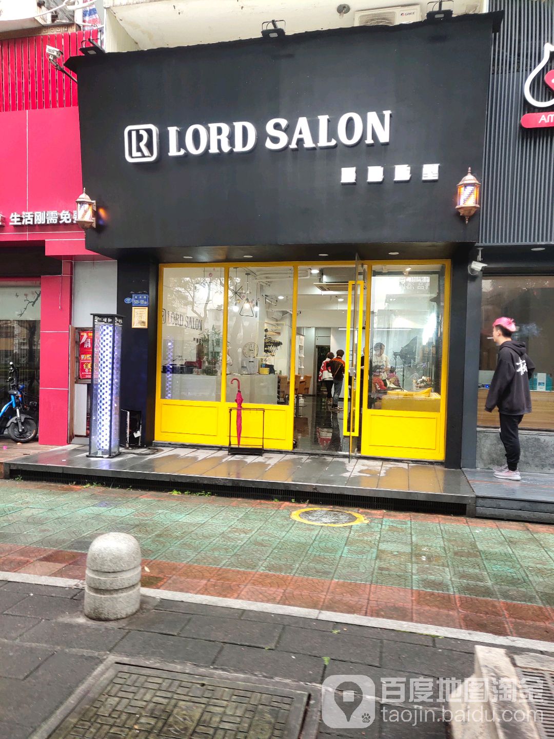 爵迹造形(二市店)