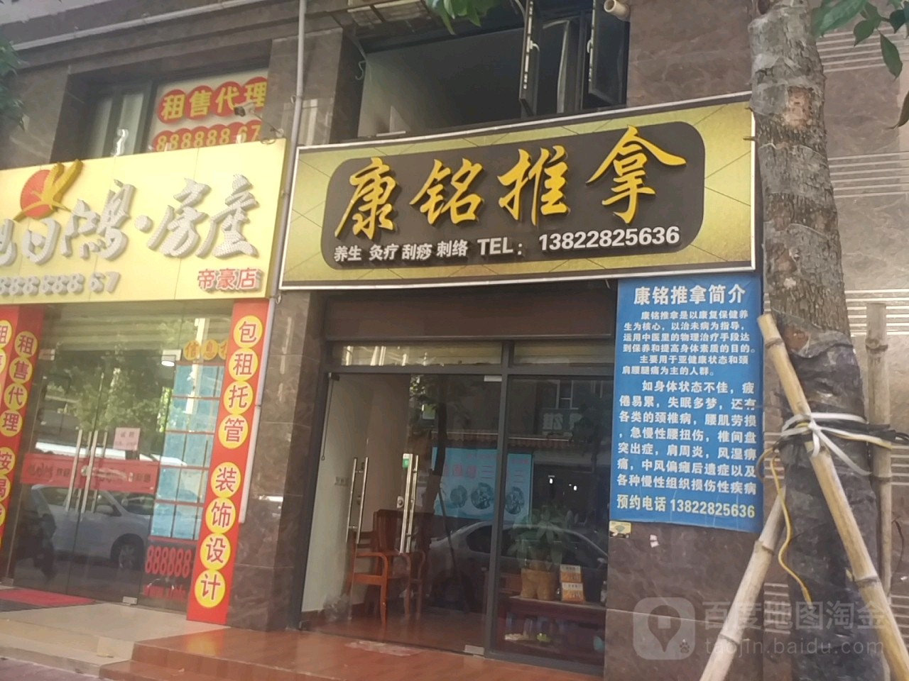 康铭氏推拿(中信帝豪花园店)