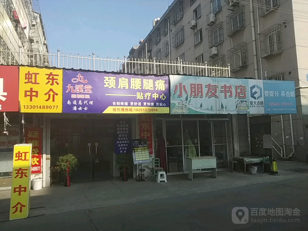 小朋友书店(朝霞路店)