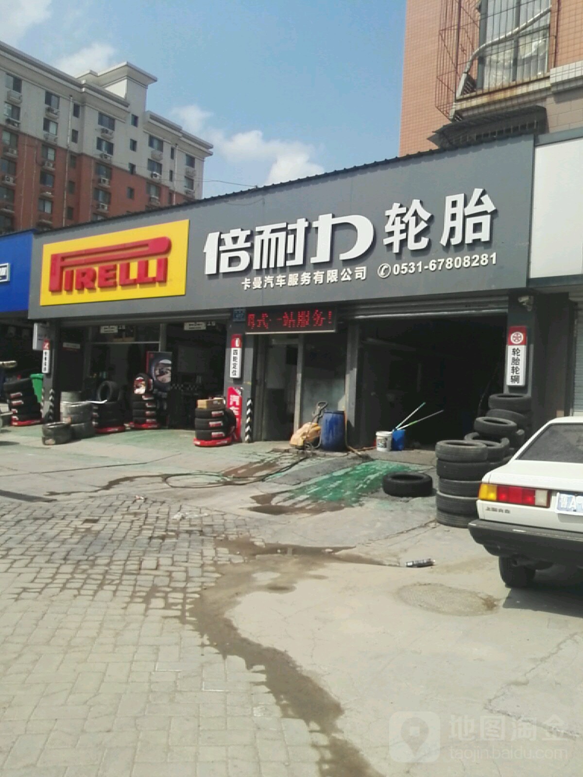 途虎养车工场店(济南崇华路店)