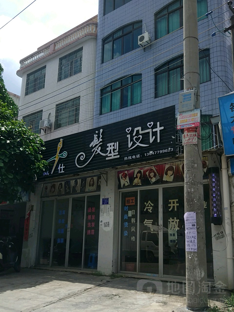 威仕造型