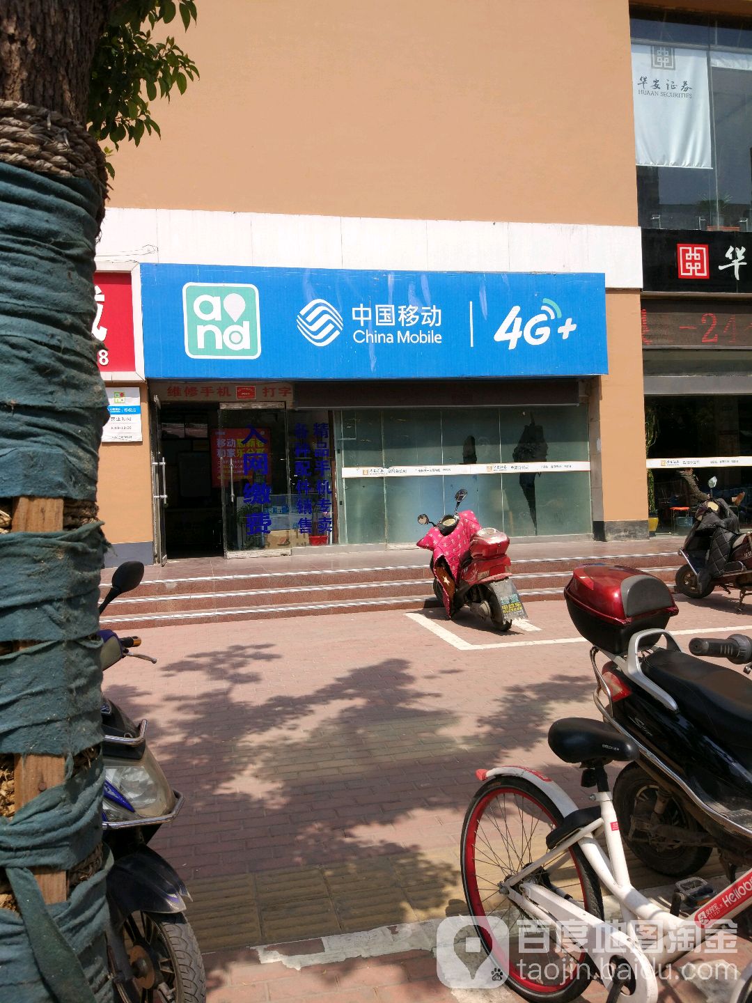 中国移动(德益手机专卖店)