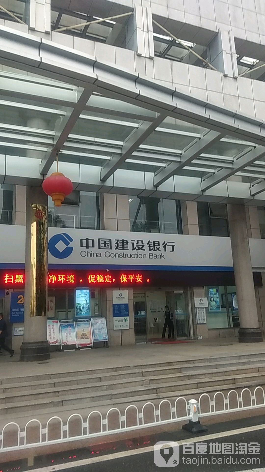 中国建设银行(湘潭九华支行)
