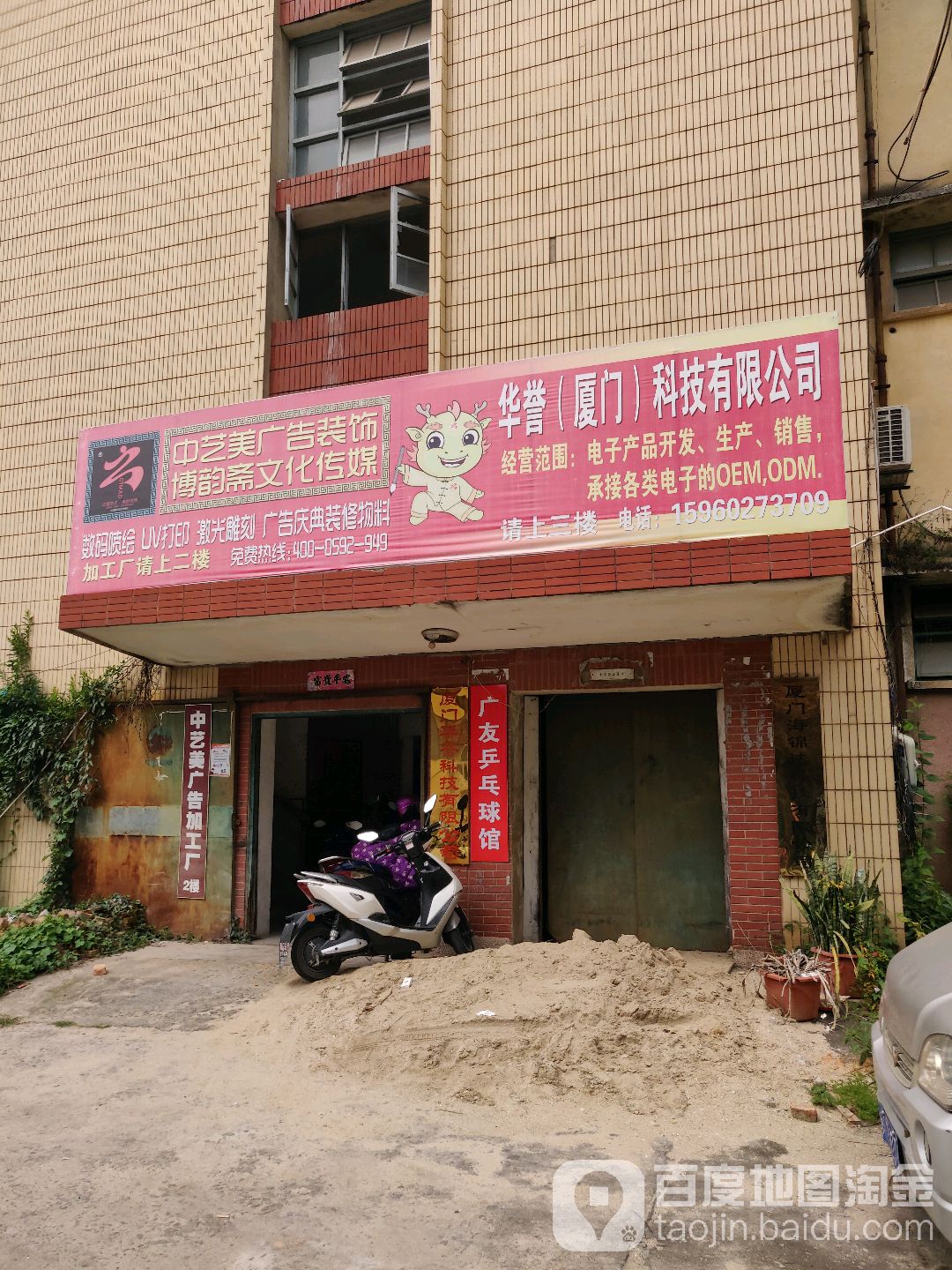 广友乒乓球台