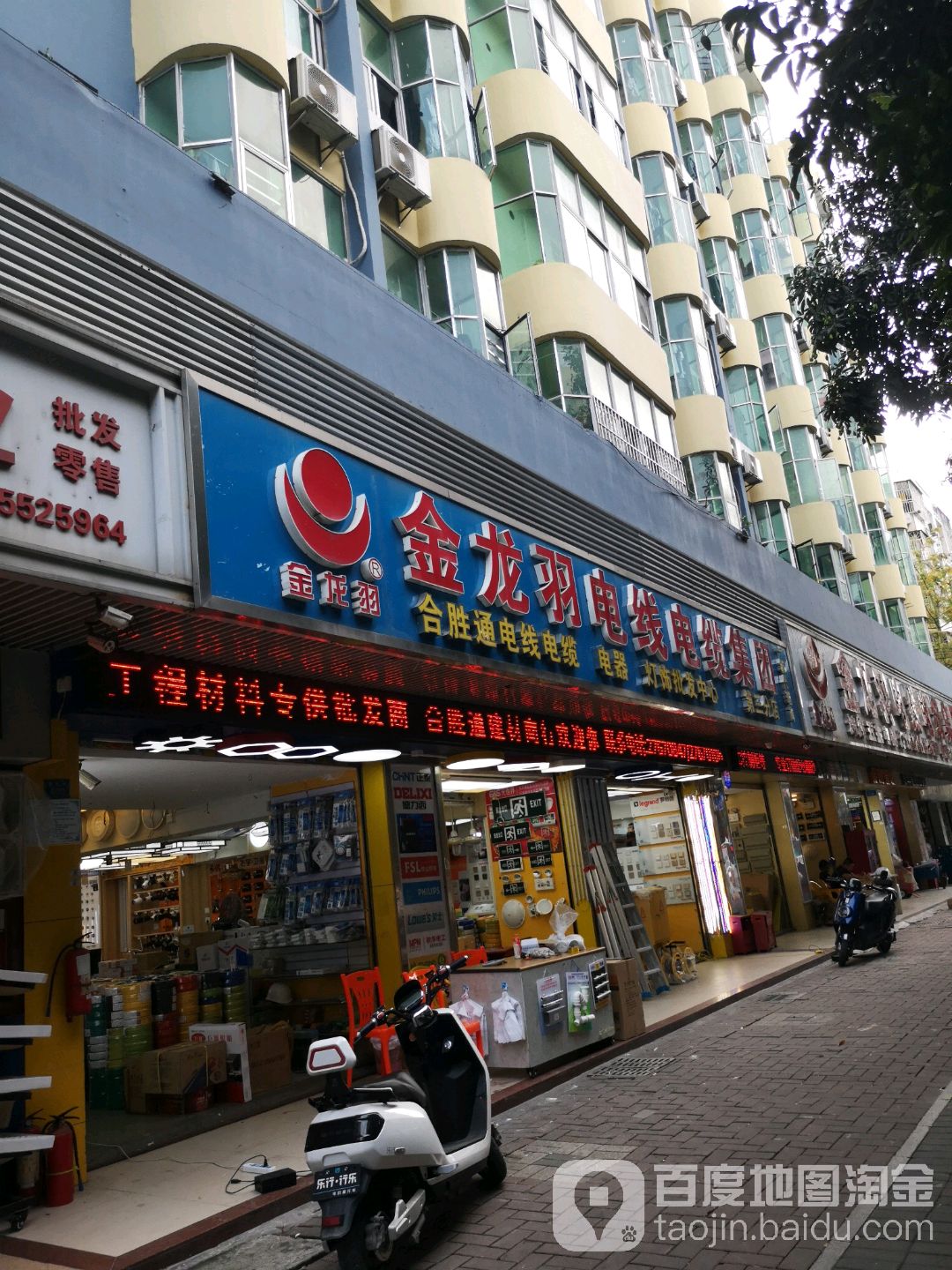 金龙羽电缆专卖店图片