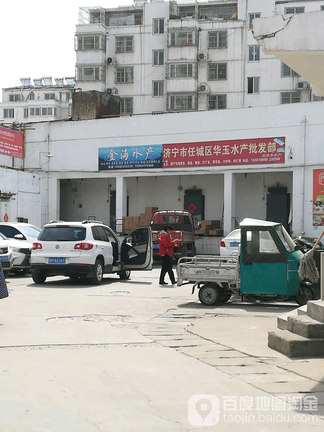 华玉睡产批发部