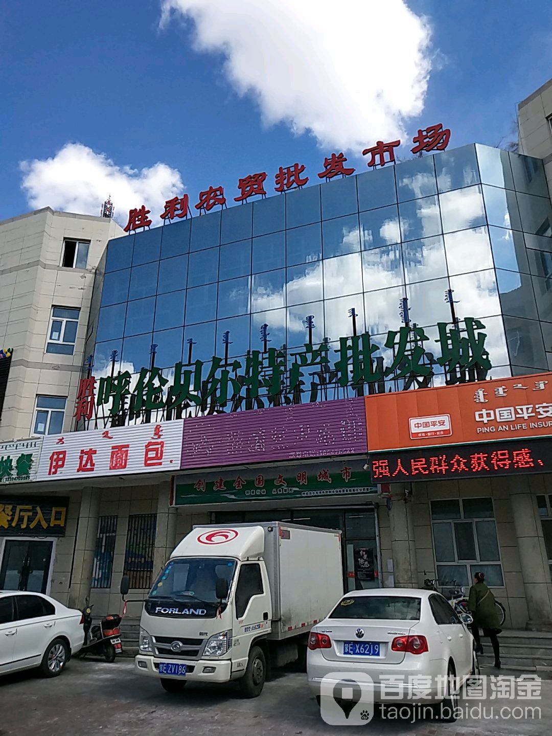 园丁地名网_内蒙古呼伦贝尔市海拉尔区胜利街道园丁资料简介