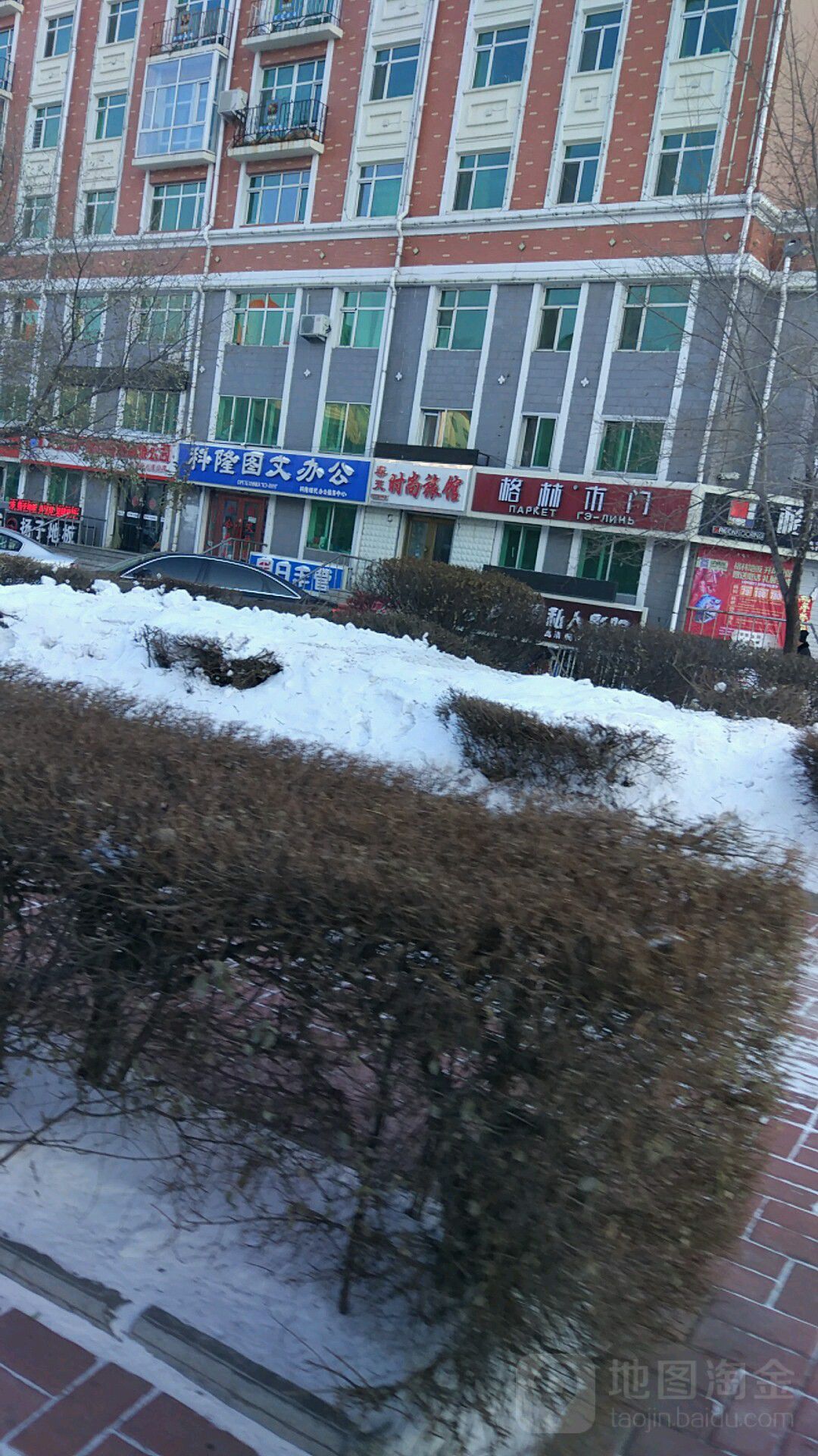 科隆图文办公(环城东路店)